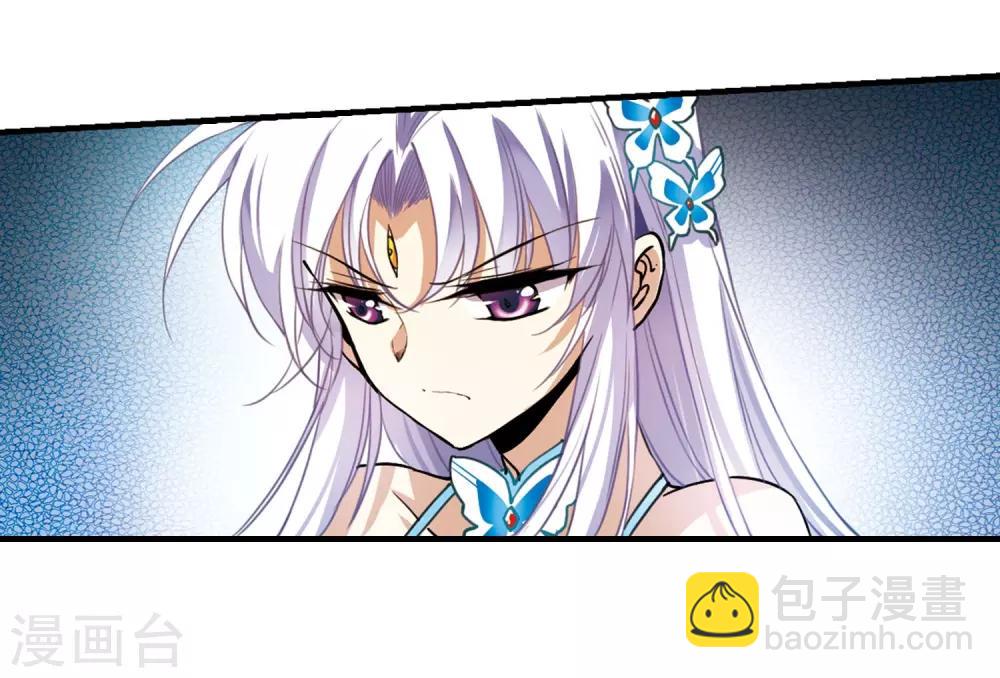 🍱三眼哮天录 第270话 囚笼之鸟3 第13页