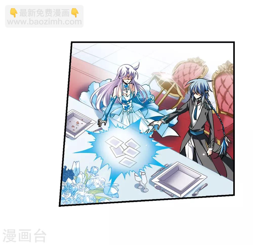 🍱三眼哮天录 第270话 囚笼之鸟3 第15页