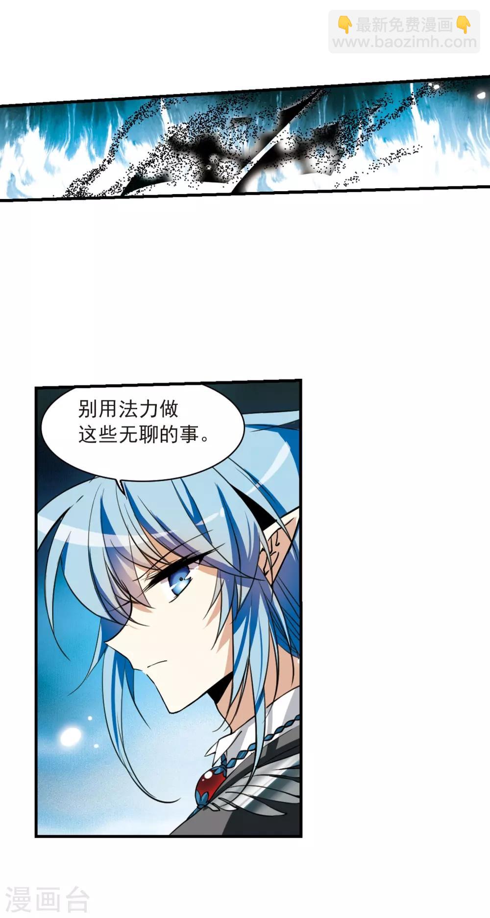 🍱三眼哮天录 第270话 囚笼之鸟3 第16页