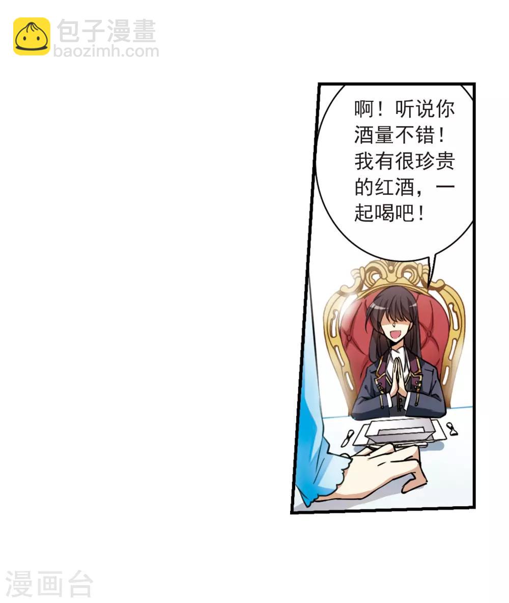 🍱三眼哮天录 第270话 囚笼之鸟3 第19页