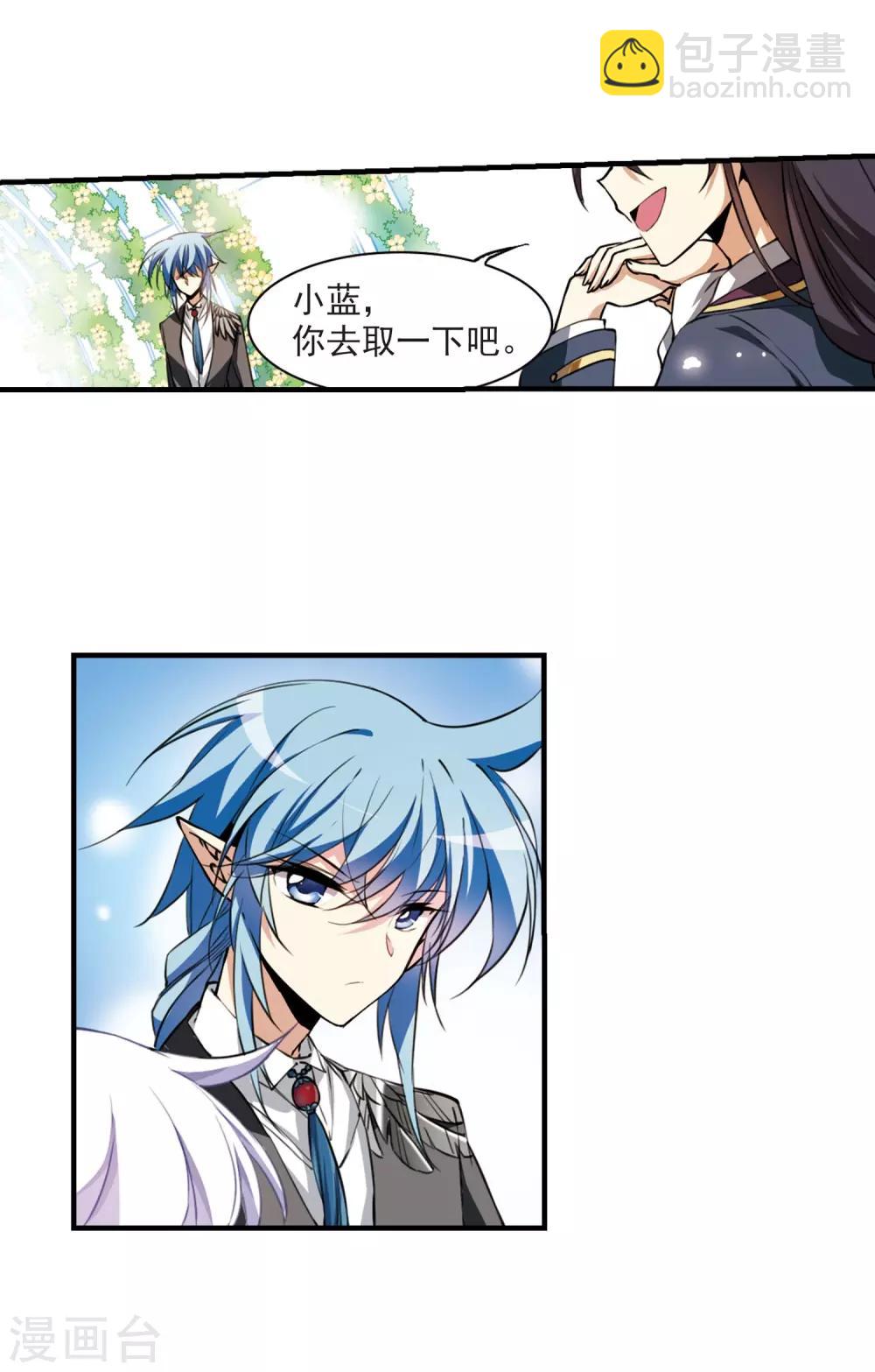 🍱三眼哮天录 第270话 囚笼之鸟3 第20页