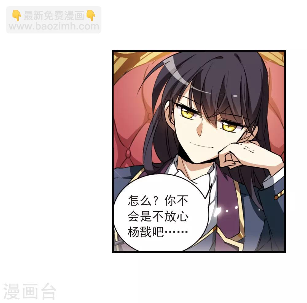 🍱三眼哮天录 第270话 囚笼之鸟3 第21页