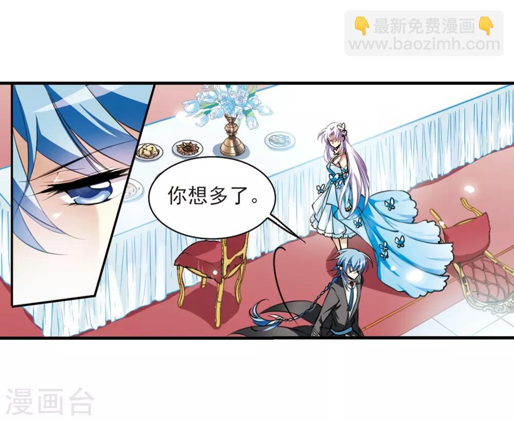🍱三眼哮天录 第270话 囚笼之鸟3 第22页