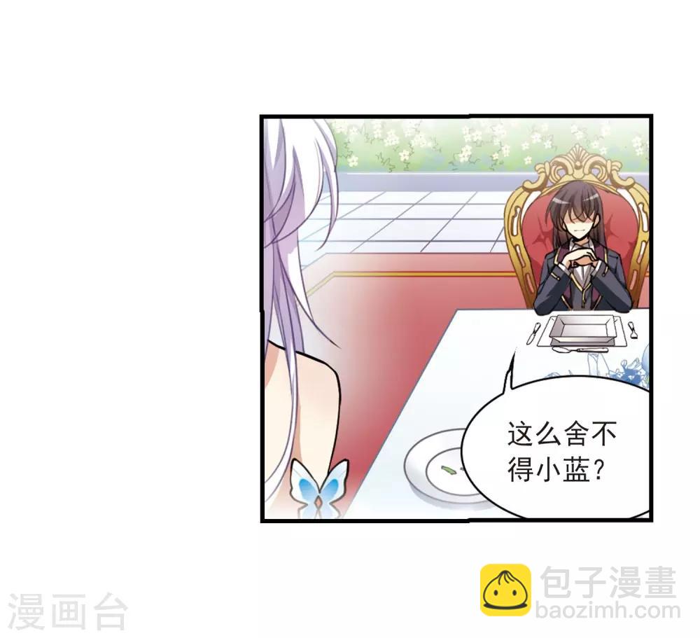 🍱三眼哮天录 第270话 囚笼之鸟3 第24页