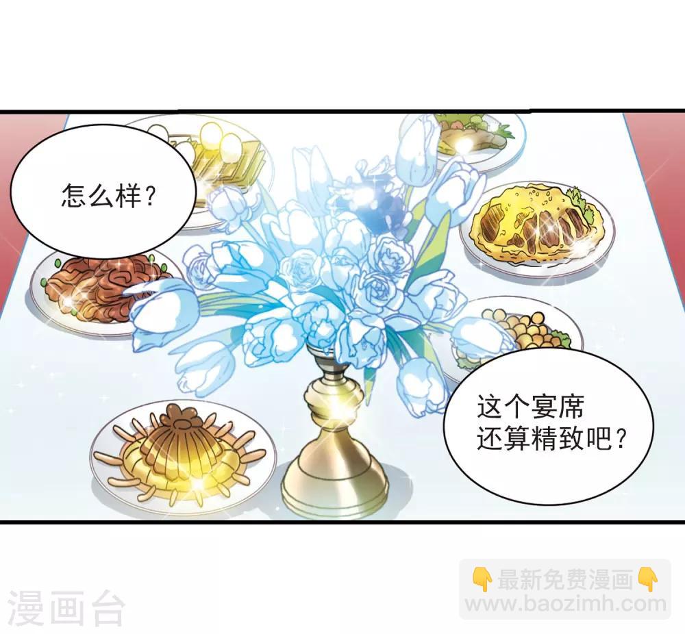 🍱三眼哮天录 第270话 囚笼之鸟3 第25页