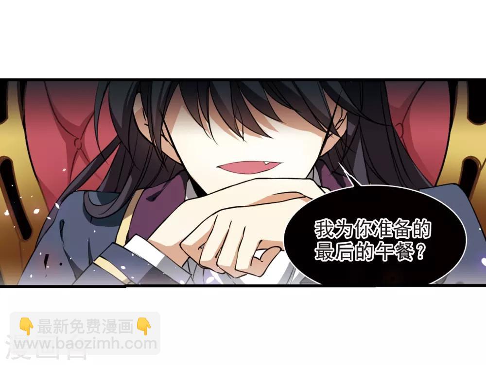 🍱三眼哮天录 第270话 囚笼之鸟3 第26页