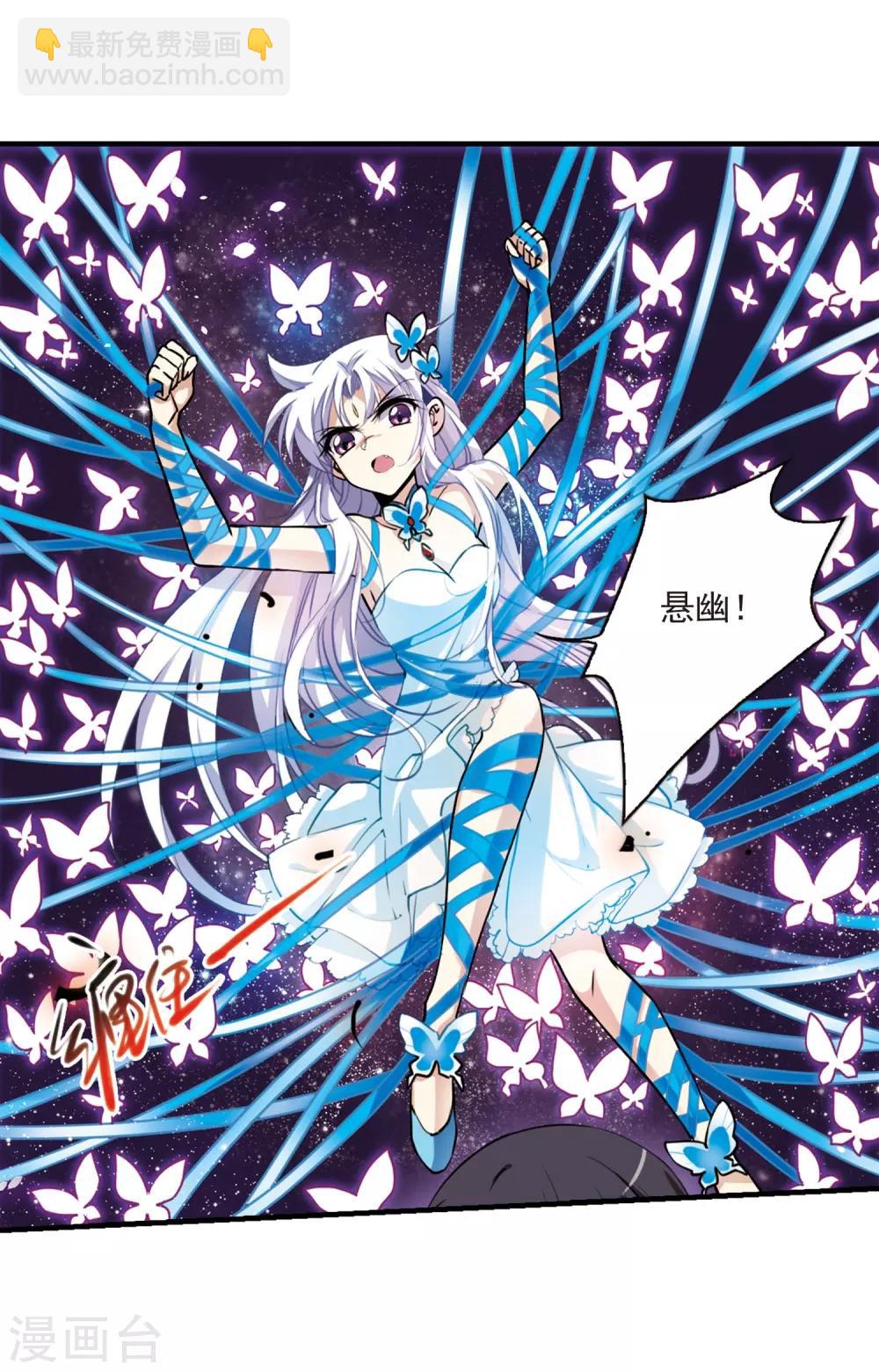 🍱三眼哮天录 第270话 囚笼之鸟3 第28页