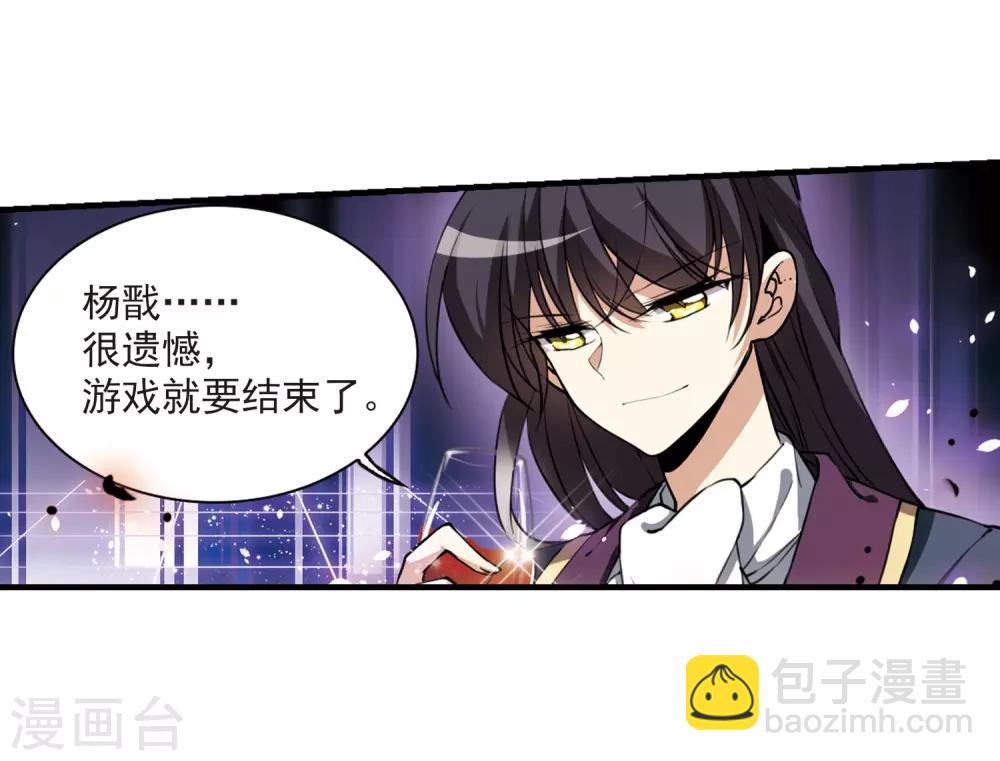 🍱三眼哮天录 第270话 囚笼之鸟3 第29页