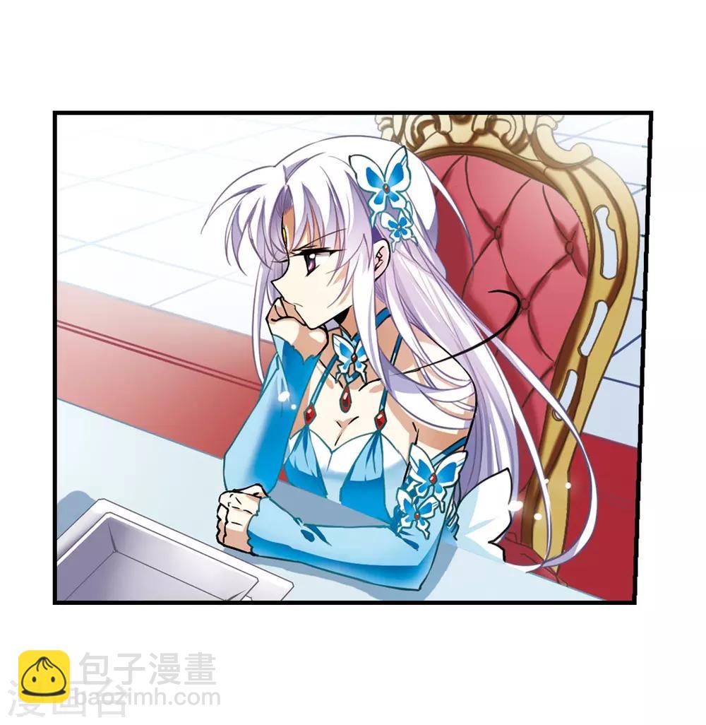 🍱三眼哮天录 第270话 囚笼之鸟3 第3页