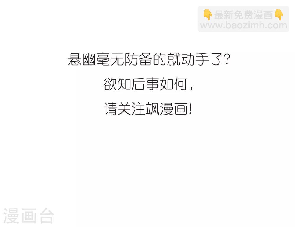 🍱三眼哮天录 第270话 囚笼之鸟3 第30页