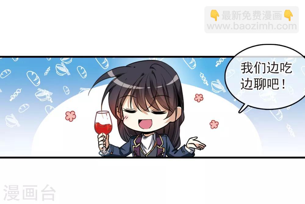 🍱三眼哮天录 第270话 囚笼之鸟3 第5页