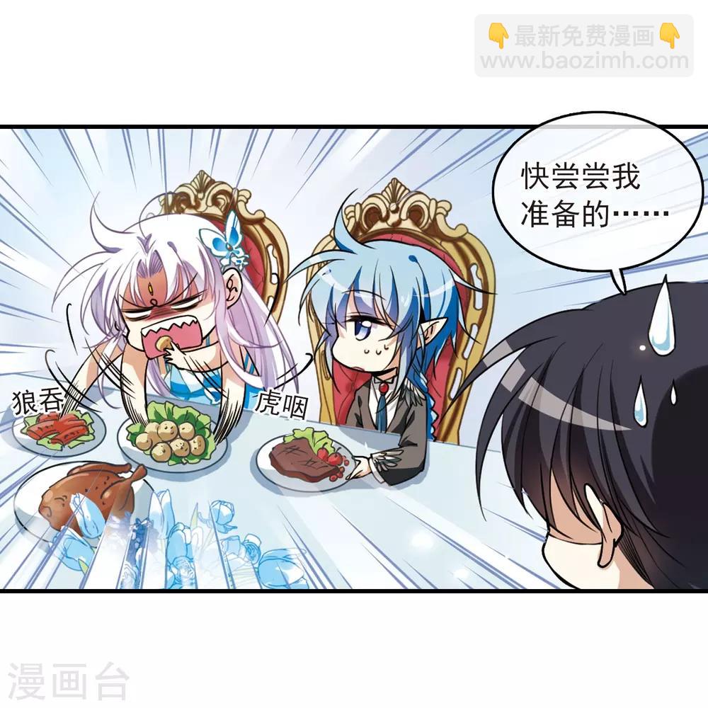 🍱三眼哮天录 第270话 囚笼之鸟3 第6页