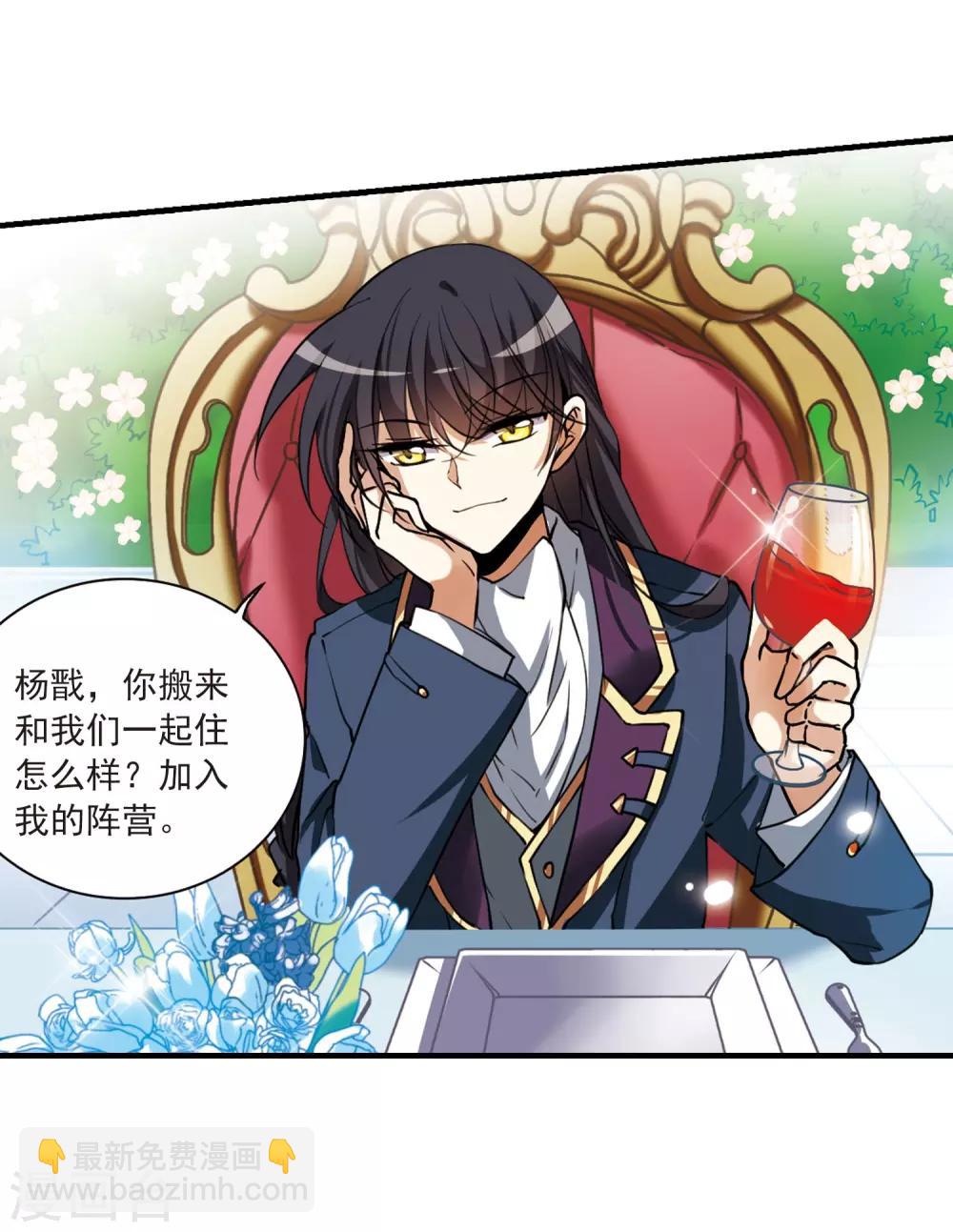 🍱三眼哮天录 第270话 囚笼之鸟3 第9页