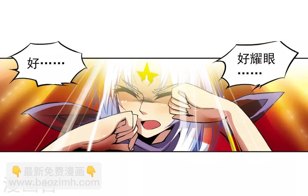 🍱三眼哮天录 第28话 喜欢我吧 第16页