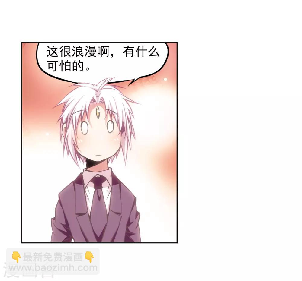 🍱三眼哮天录 第28话 喜欢我吧 第25页