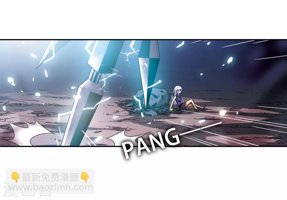 🍱三眼哮天录 第28话 喜欢我吧 第4页