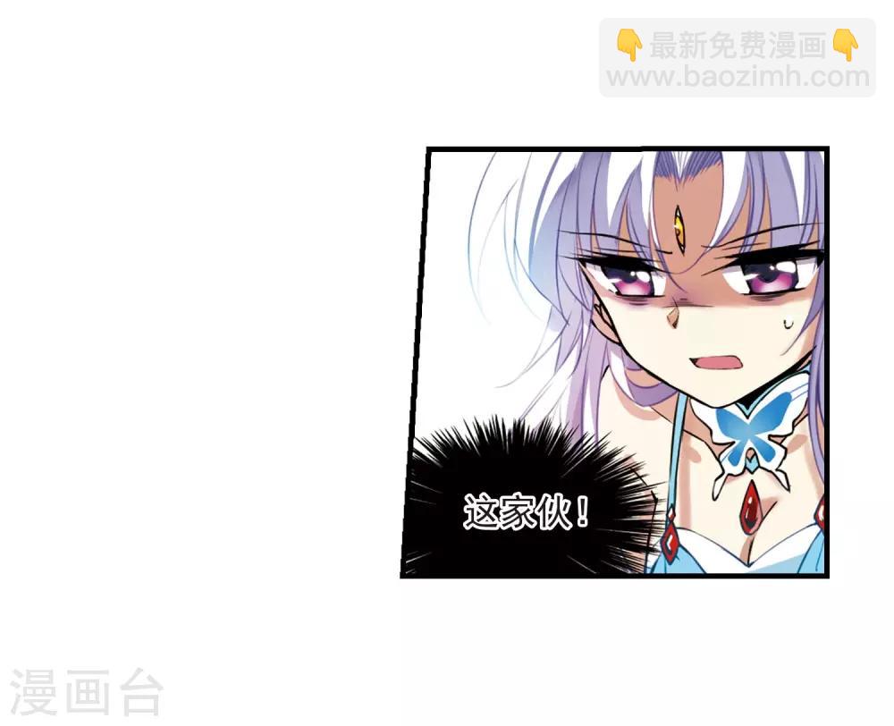 🍱三眼哮天录 第272话 我的决定2 第11页