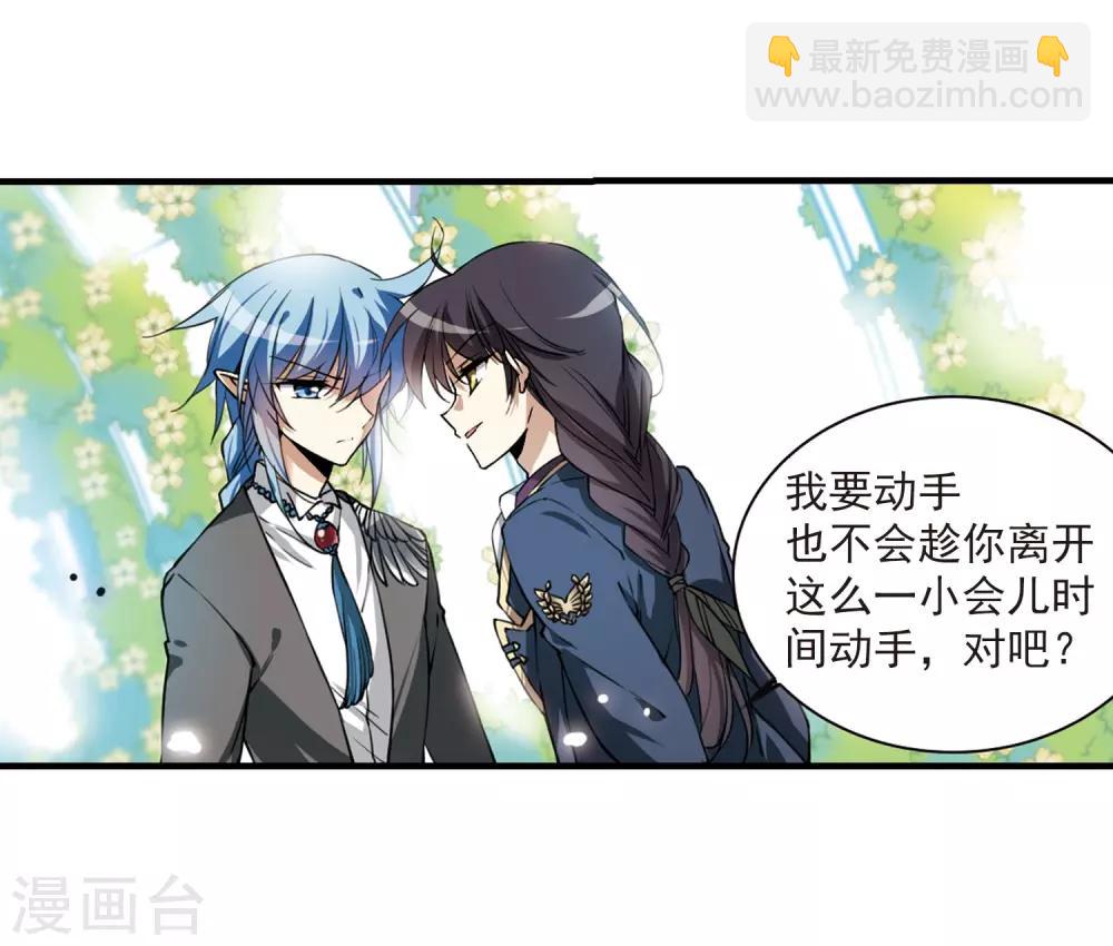 🍱三眼哮天录 第272话 我的决定2 第12页