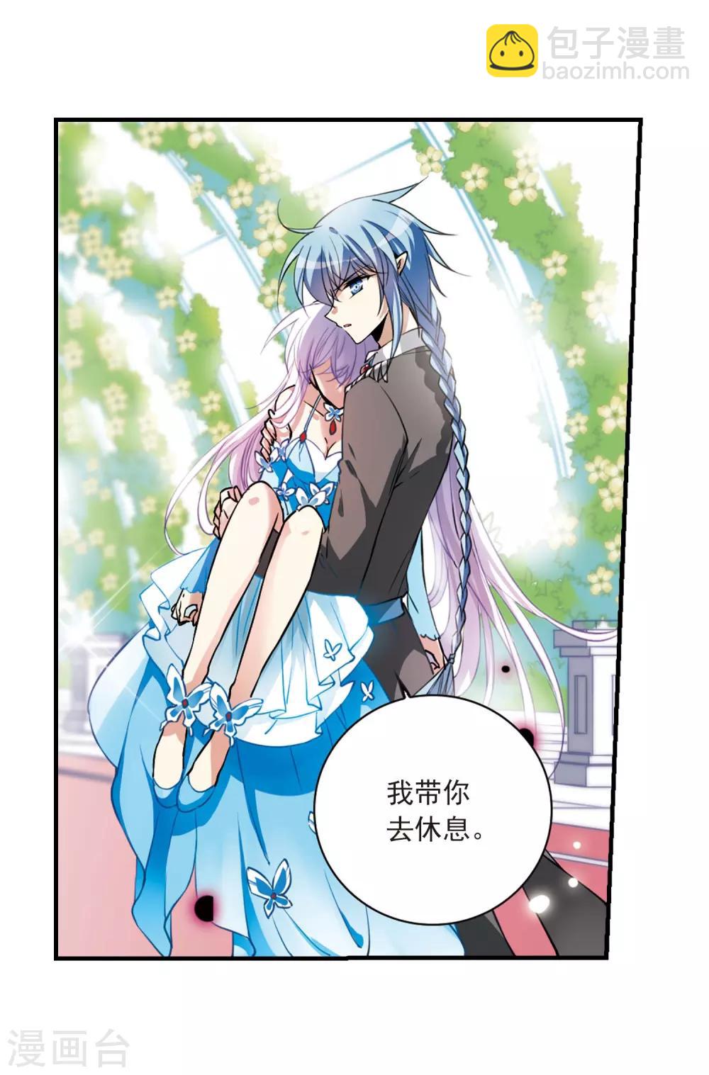 🍱三眼哮天录 第272话 我的决定2 第13页