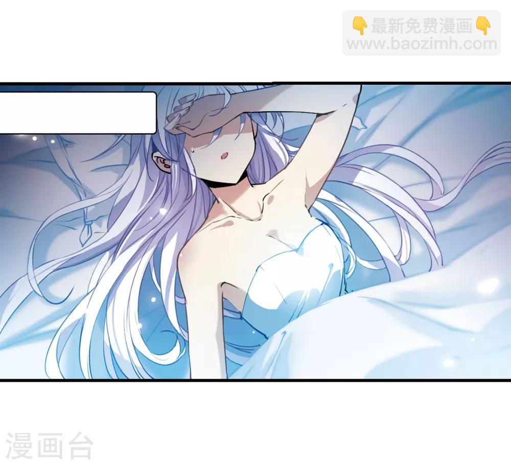 🍱三眼哮天录 第272话 我的决定2 第15页