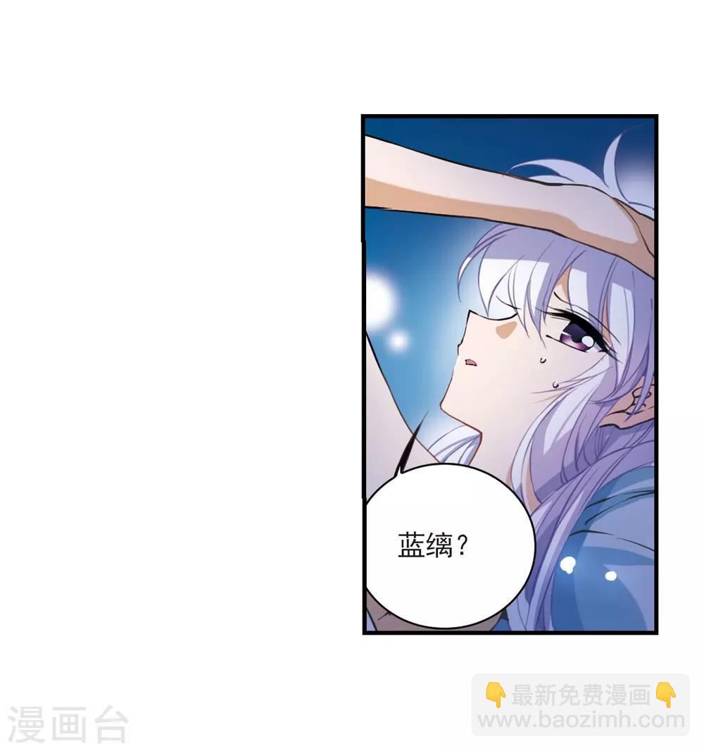 🍱三眼哮天录 第272话 我的决定2 第17页