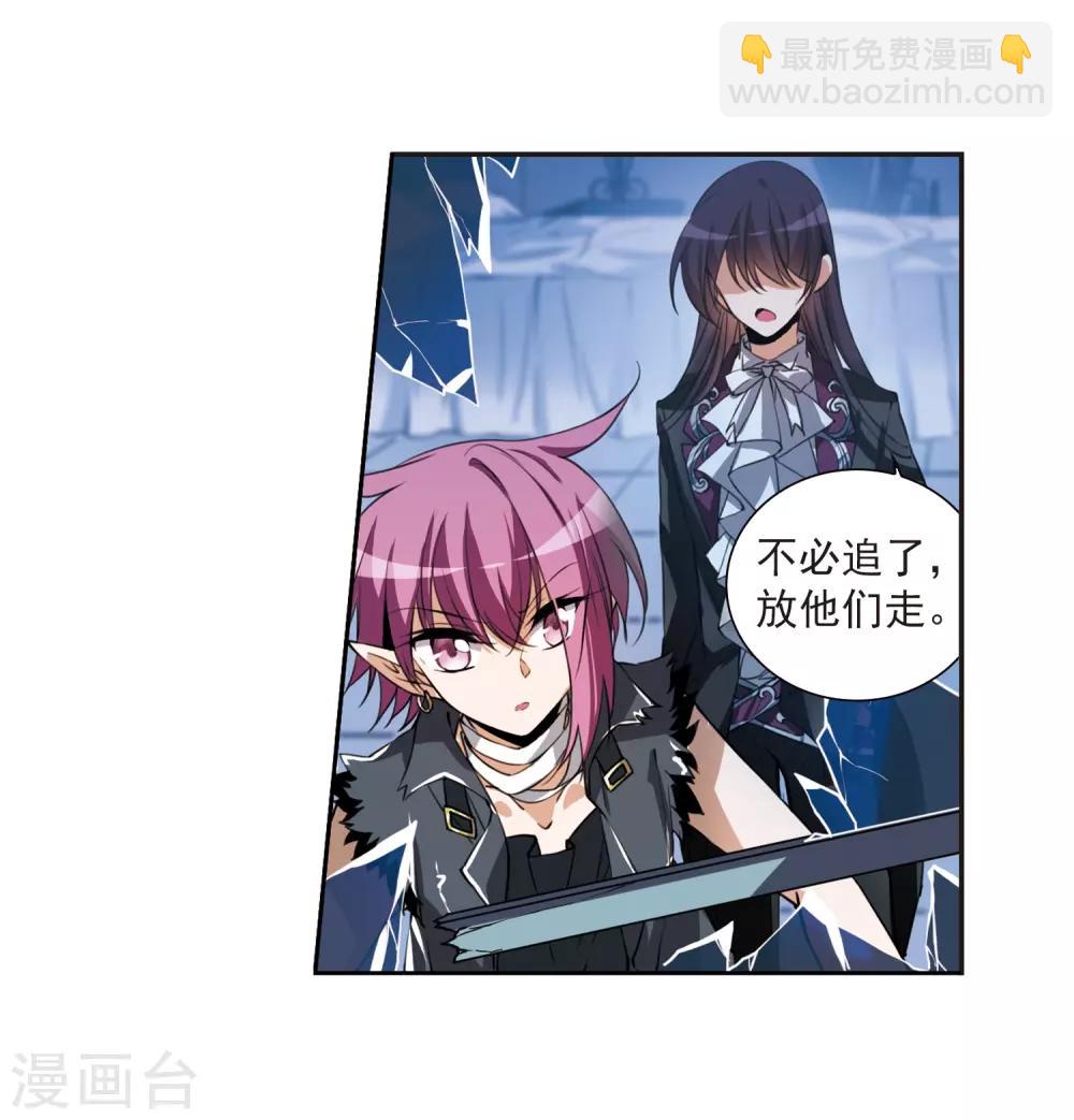 🍱三眼哮天录 第274话 心事1 第10页