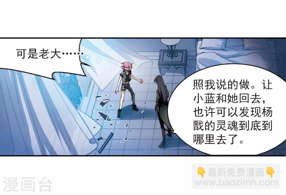 🍱三眼哮天录 第274话 心事1 第11页
