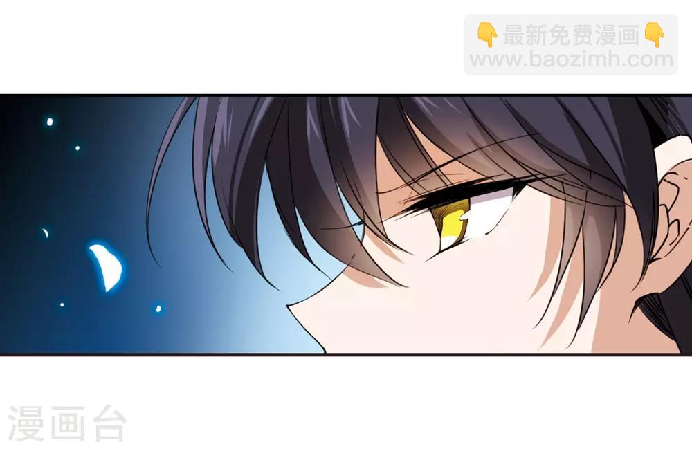 🍱三眼哮天录 第274话 心事1 第12页