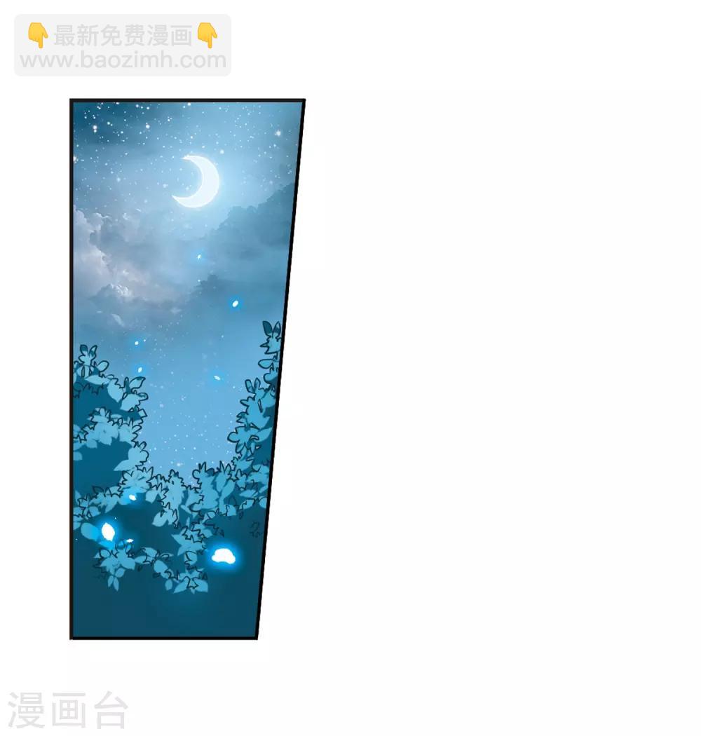 🍱三眼哮天录 第274话 心事1 第13页