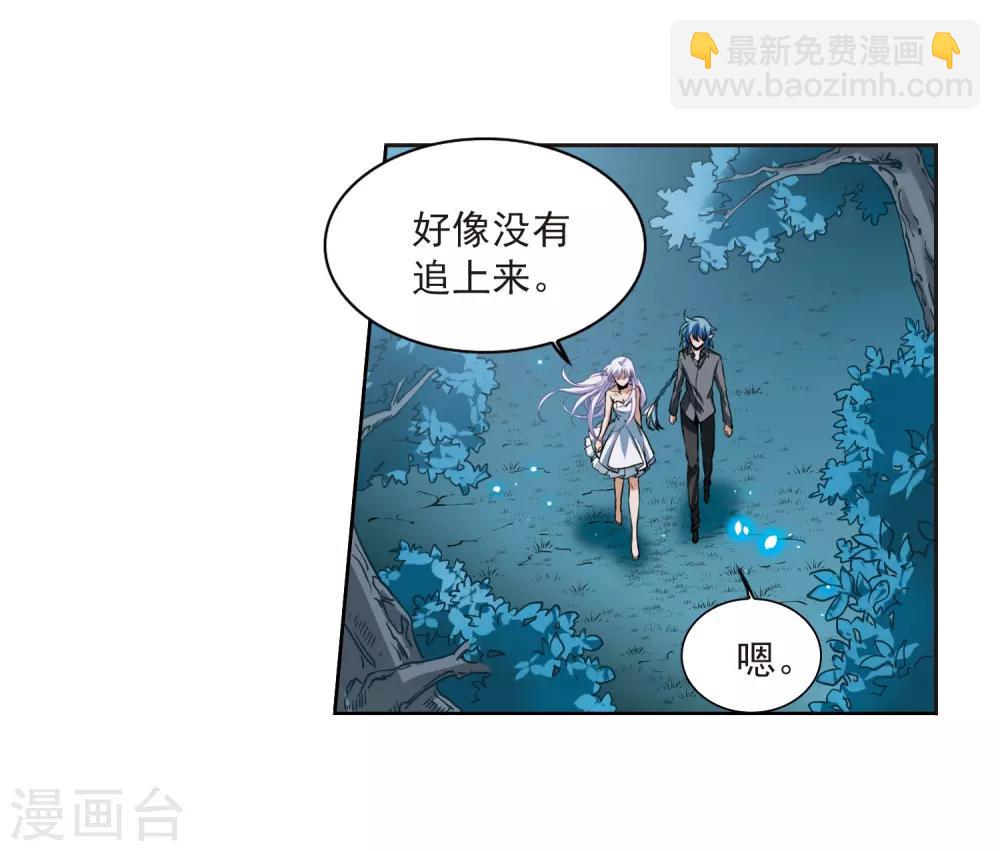 🍱三眼哮天录 第274话 心事1 第14页