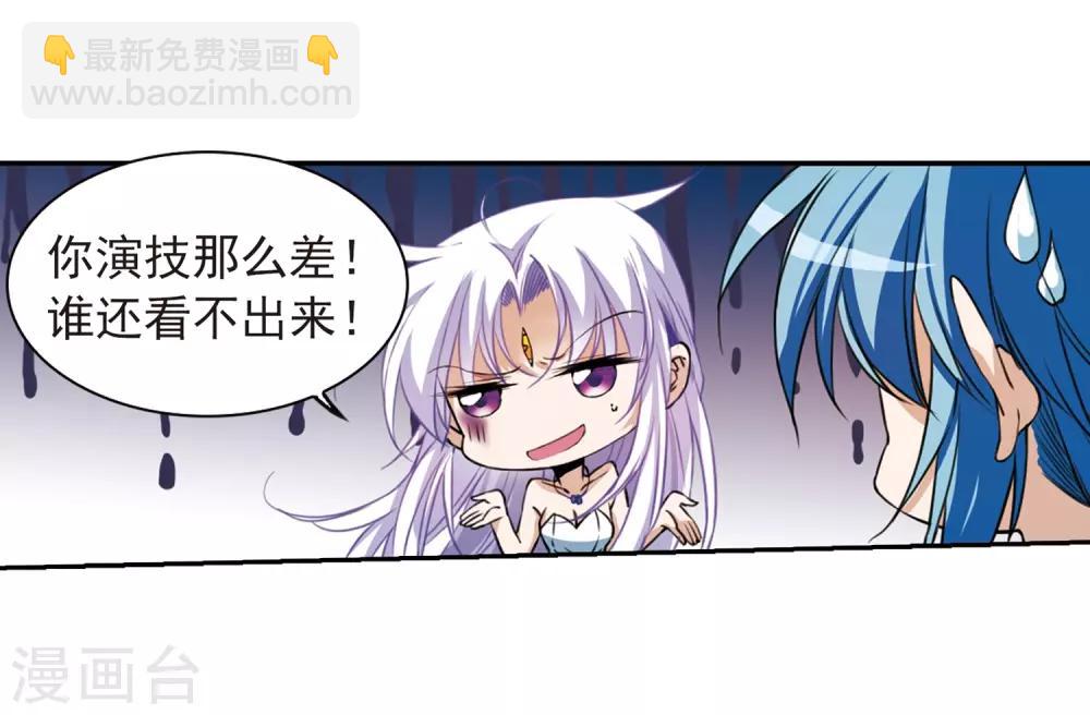 🍱三眼哮天录 第274话 心事1 第16页