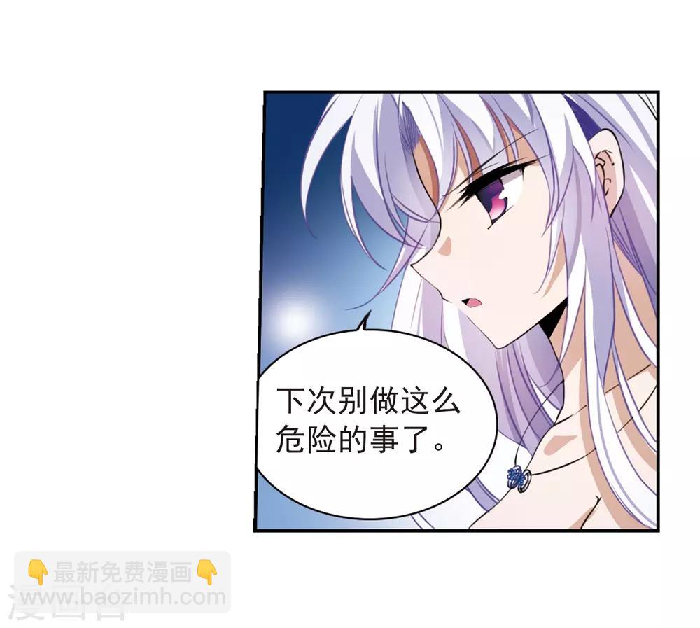 🍱三眼哮天录 第274话 心事1 第19页
