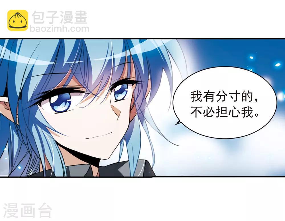 🍱三眼哮天录 第274话 心事1 第20页