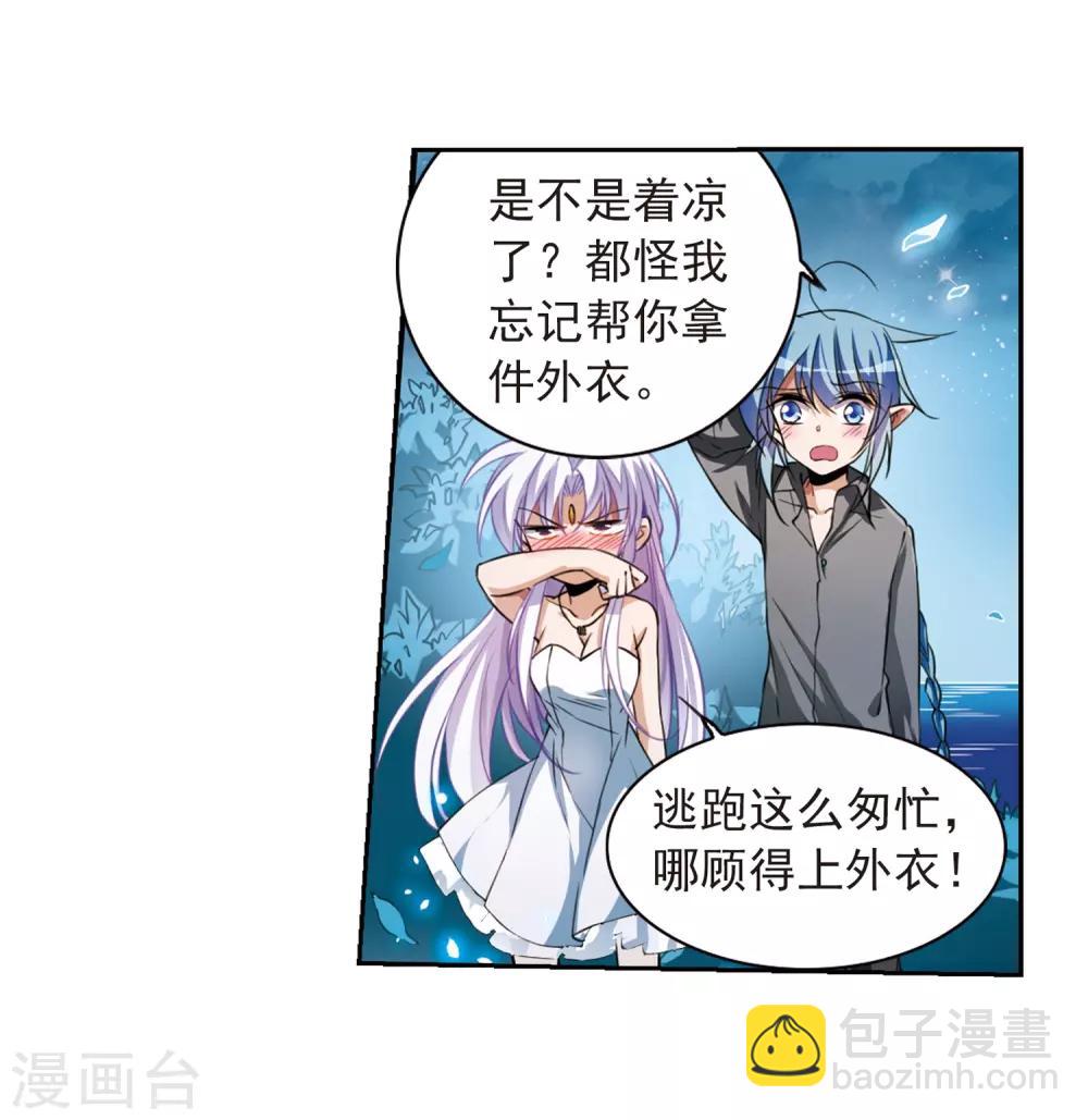 🍱三眼哮天录 第274话 心事1 第22页