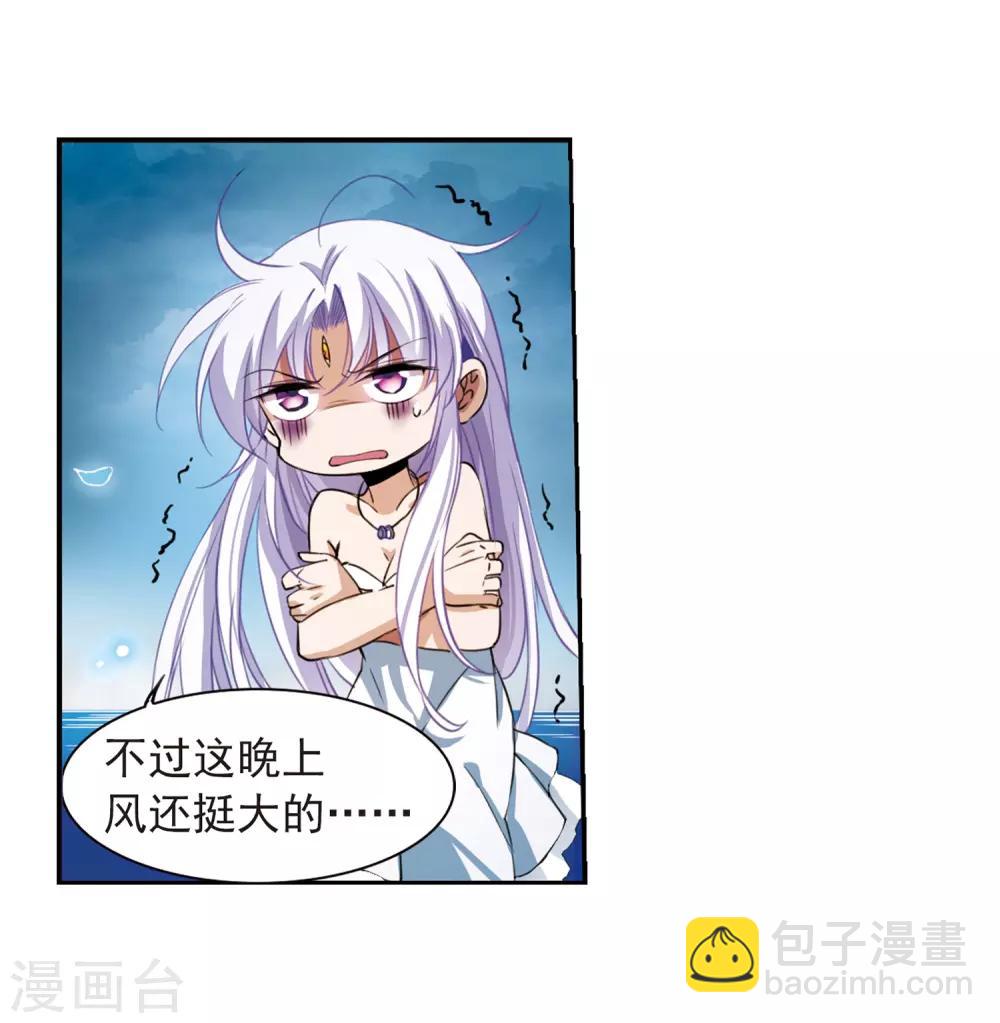 🍱三眼哮天录 第274话 心事1 第24页