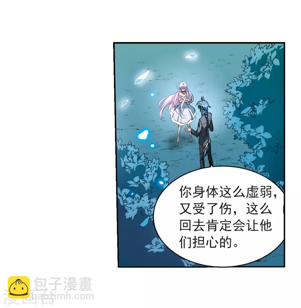 🍱三眼哮天录 第274话 心事1 第25页