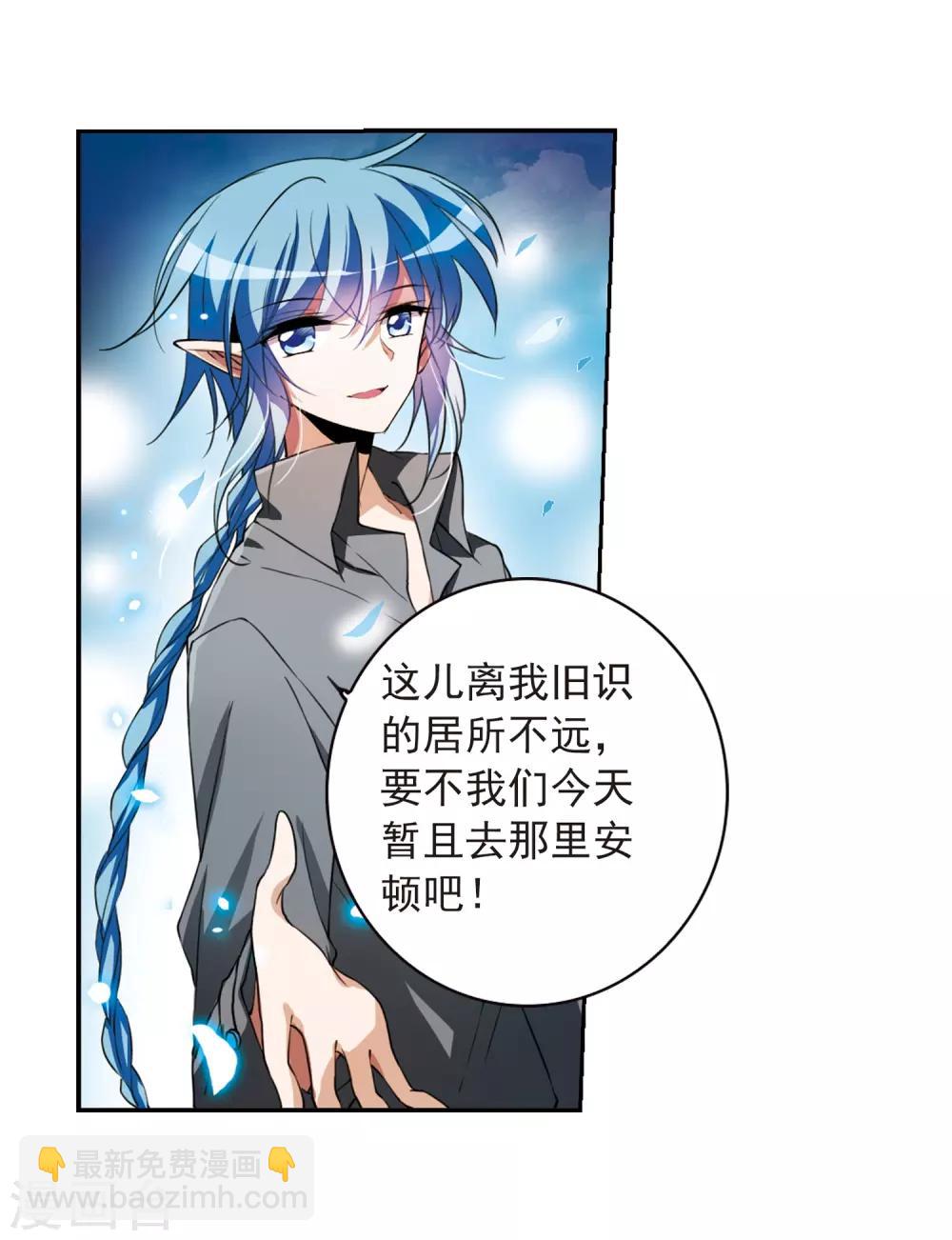 🍱三眼哮天录 第274话 心事1 第26页