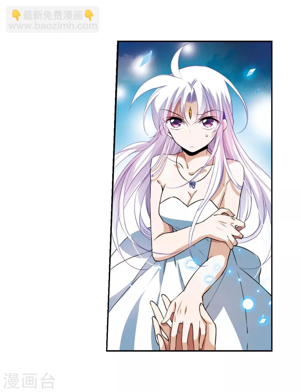 🍱三眼哮天录 第274话 心事1 第27页