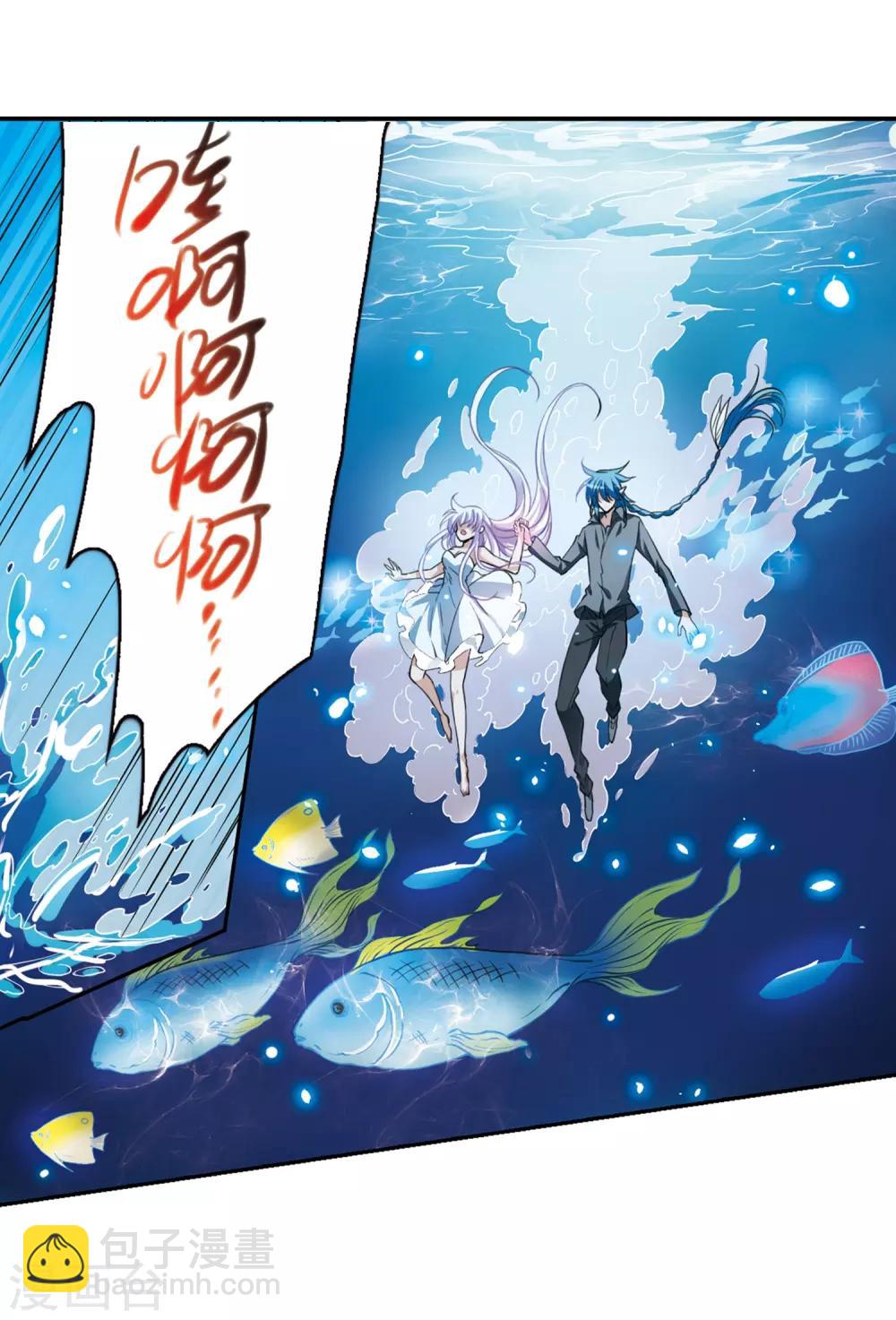 🍱三眼哮天录 第274话 心事1 第28页