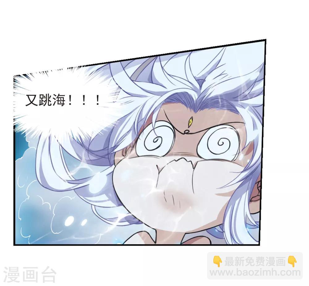 🍱三眼哮天录 第274话 心事1 第29页