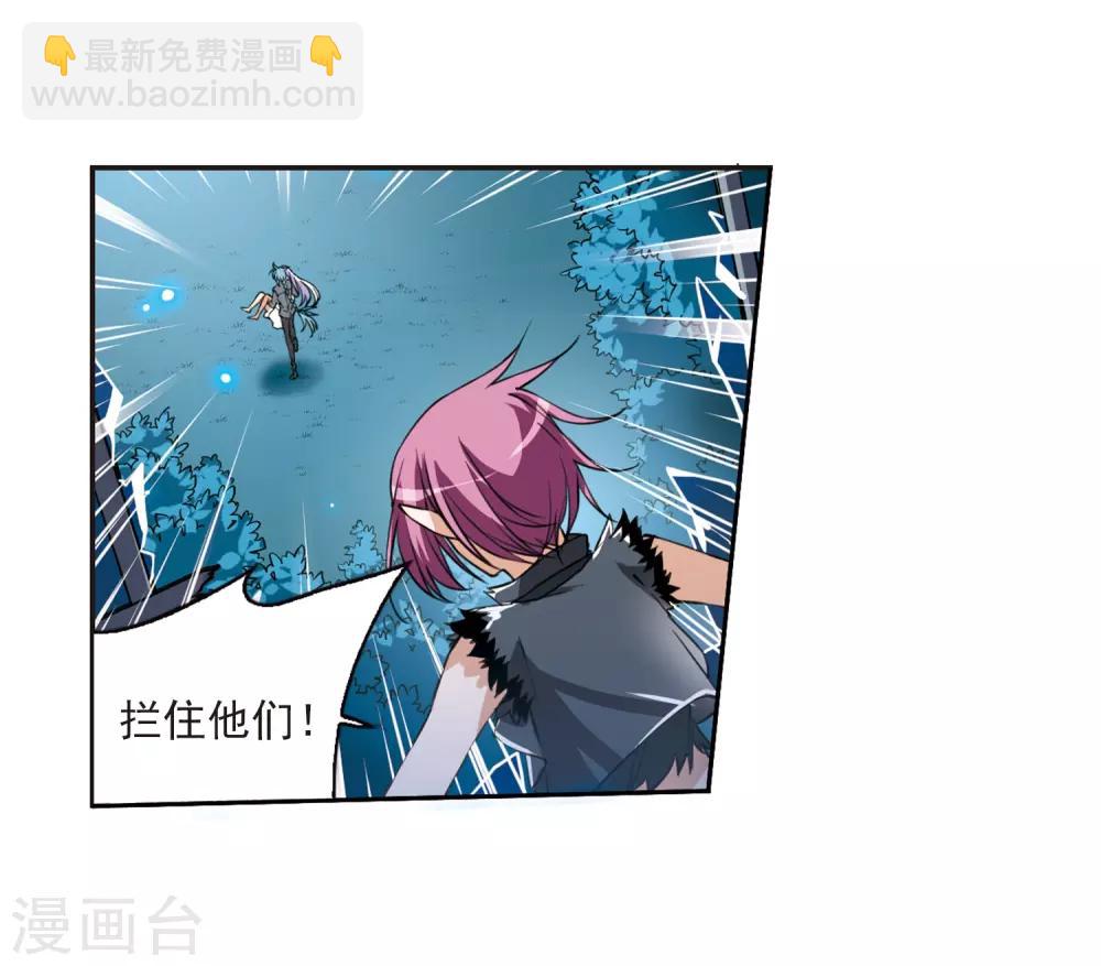 🍱三眼哮天录 第274话 心事1 第3页
