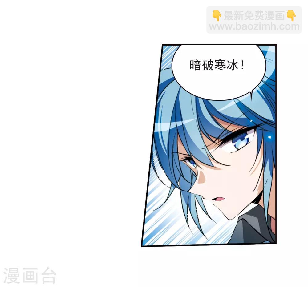 🍱三眼哮天录 第274话 心事1 第4页