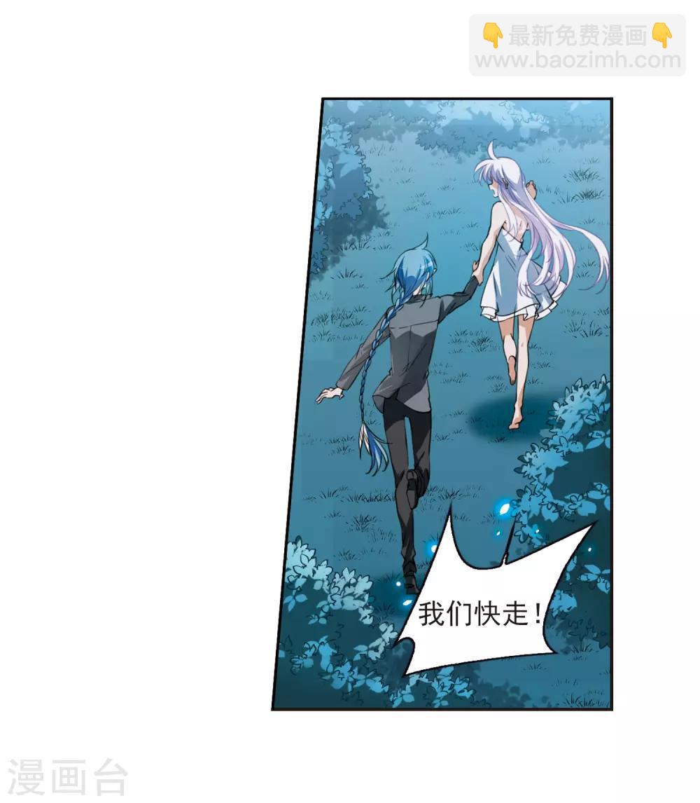 🍱三眼哮天录 第274话 心事1 第8页