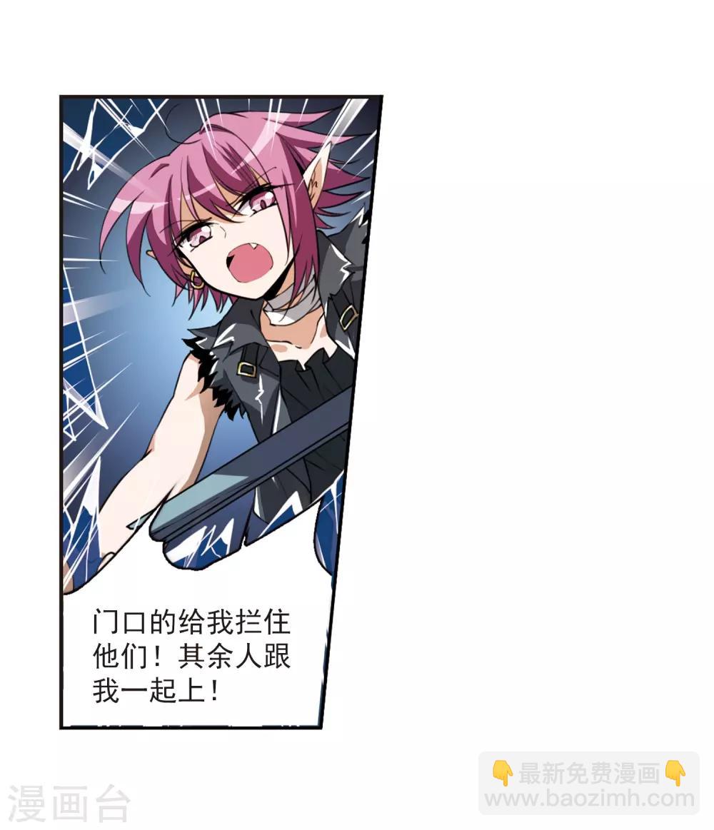 🍱三眼哮天录 第274话 心事1 第9页
