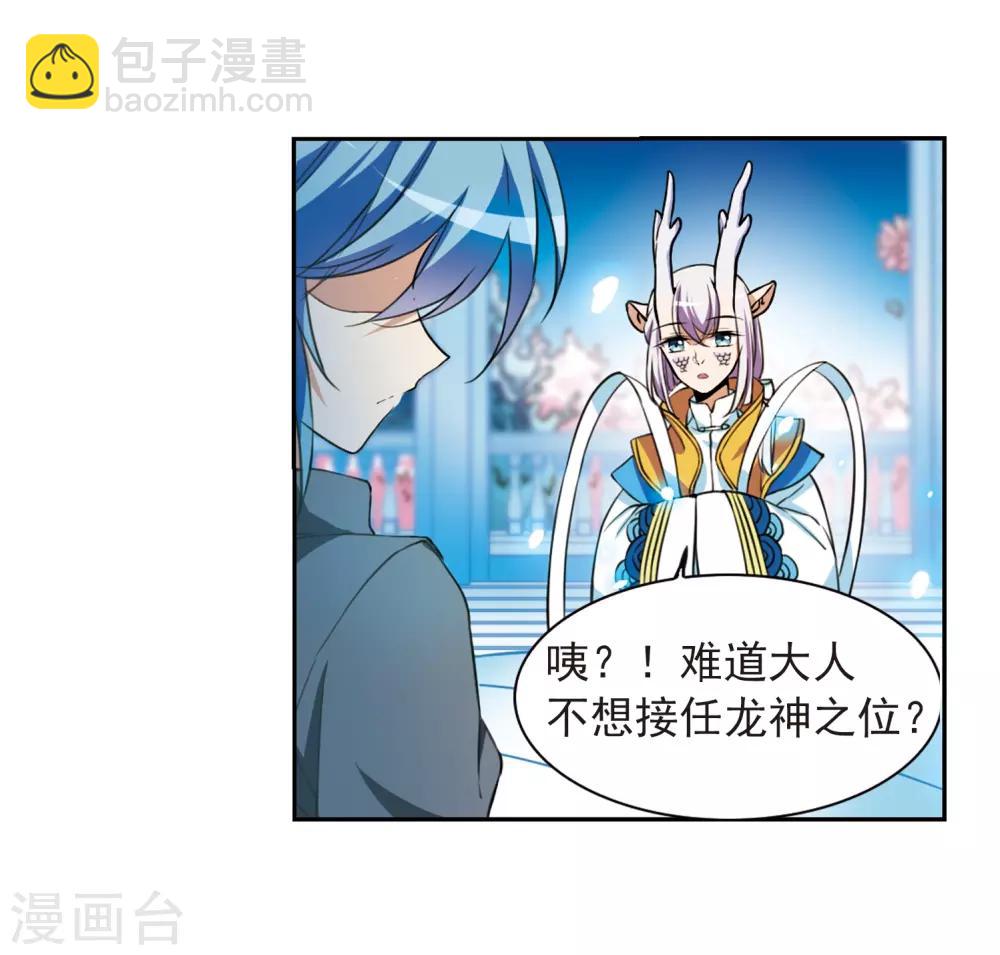 🍱三眼哮天录 第276话 心事3 第10页