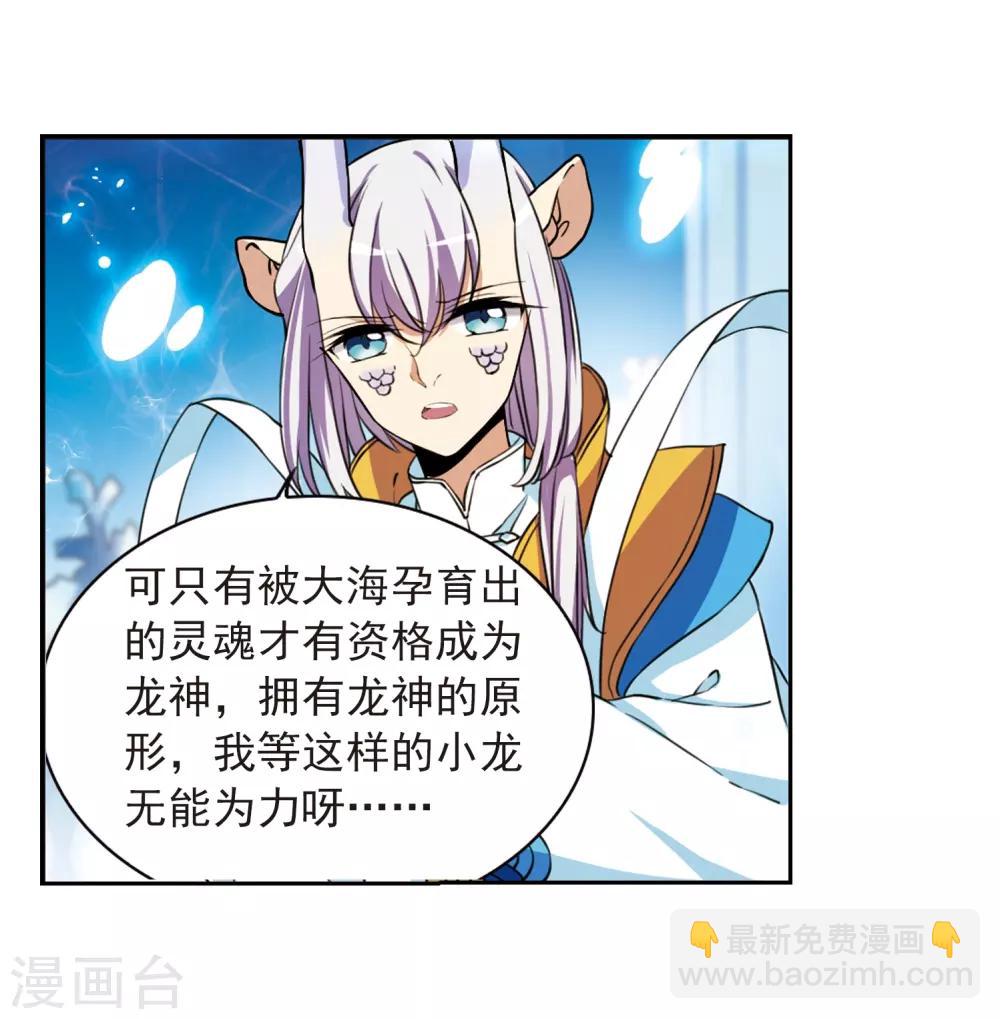 🍱三眼哮天录 第276话 心事3 第11页