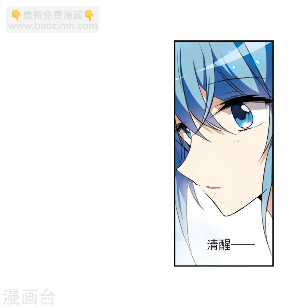 🍱三眼哮天录 第276话 心事3 第12页