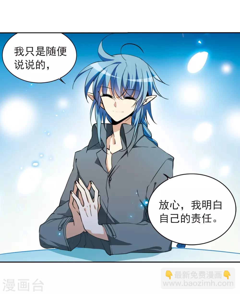 🍱三眼哮天录 第276话 心事3 第13页