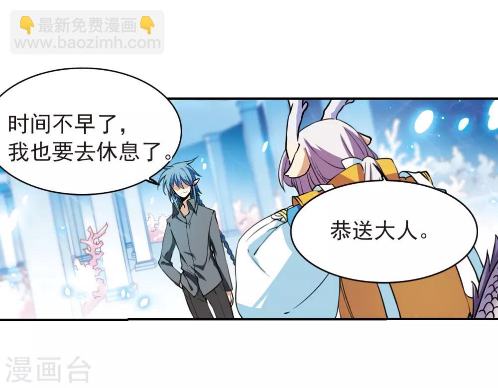 🍱三眼哮天录 第276话 心事3 第14页