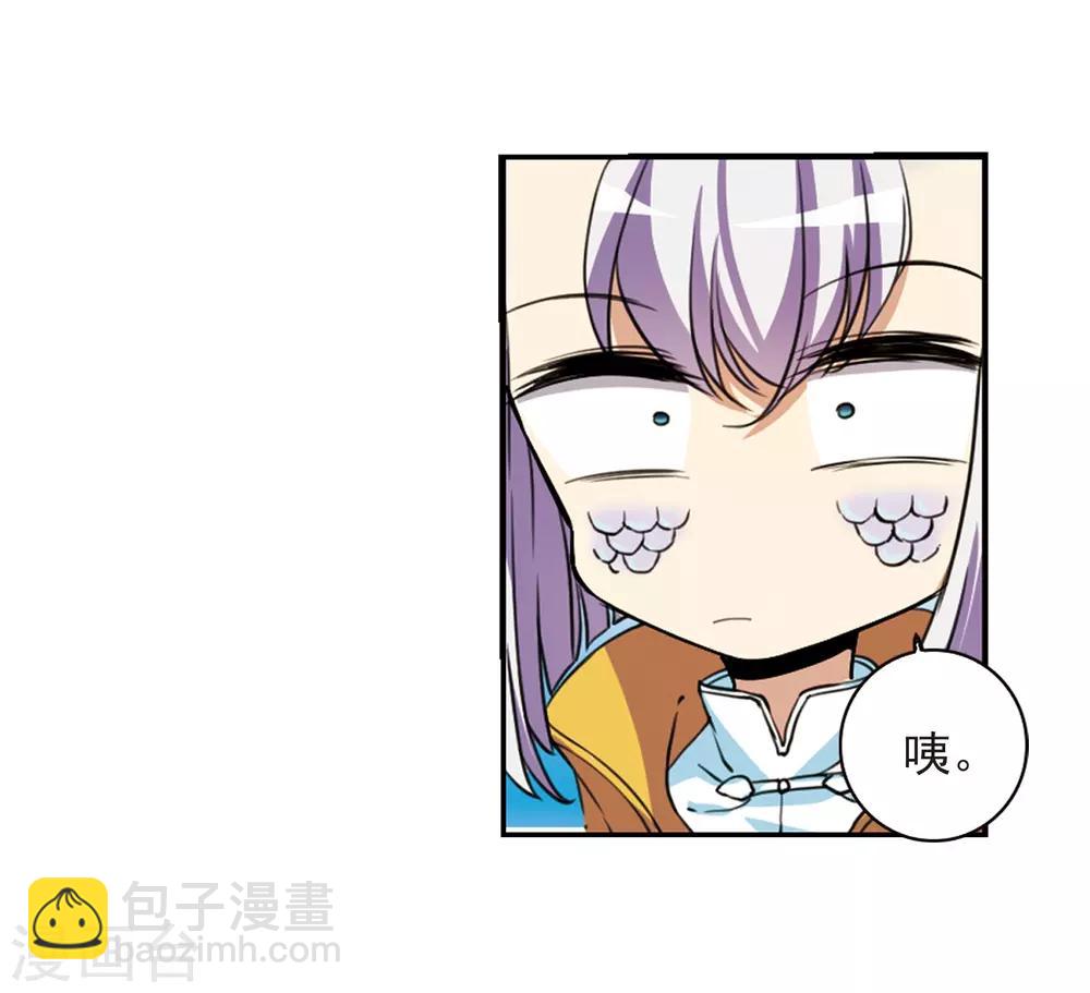 🍱三眼哮天录 第276话 心事3 第16页